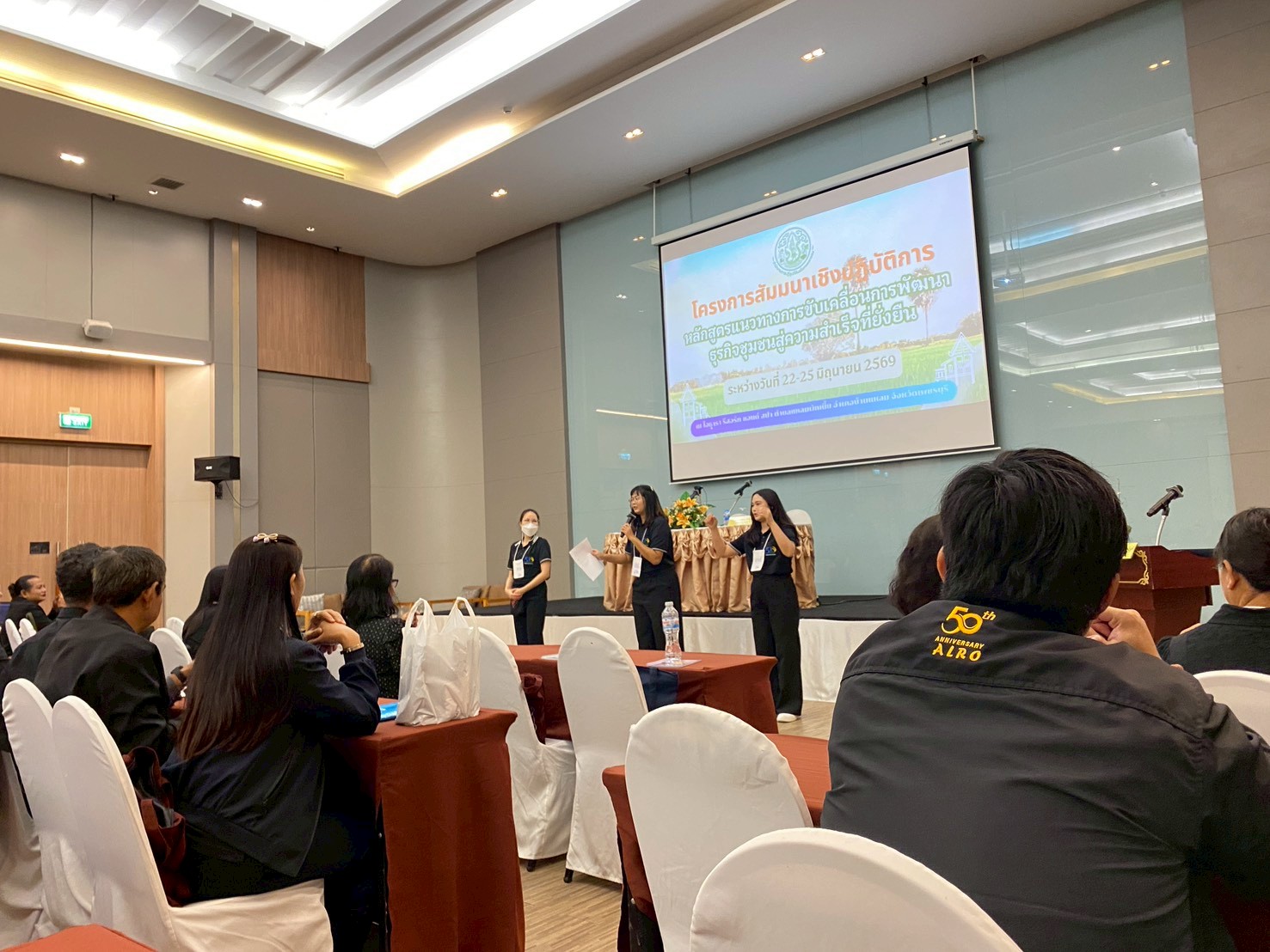 title - ส.ป.ก.ระนอง เข้าร่วมโครงการสัมมนาเชิงปฏิบัติการหลักสูตรแนวทางการขับเคลื่อนการพัฒนาธุรกิจชุมชนสู่ความสำเร็จที่ยั่งยืน 